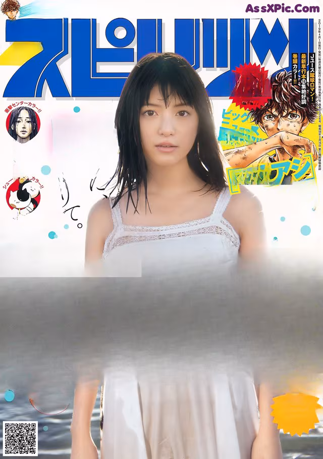 A woman in a white dress on the cover of a magazine.