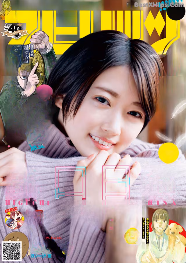 A magazine with a young woman on the cover.